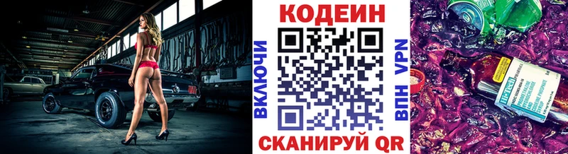 как найти закладки  Осинники  Кодеиновый сироп Lean напиток Lean (лин) 