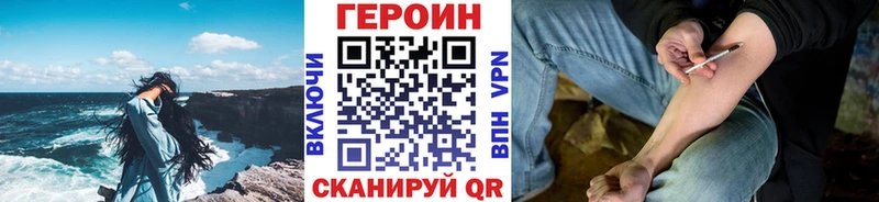 ГЕРОИН герыч Осинники