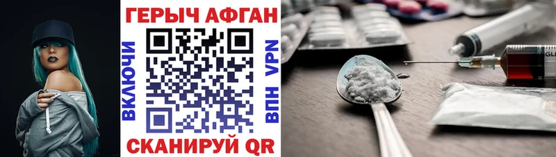 ГЕРОИН герыч Осинники