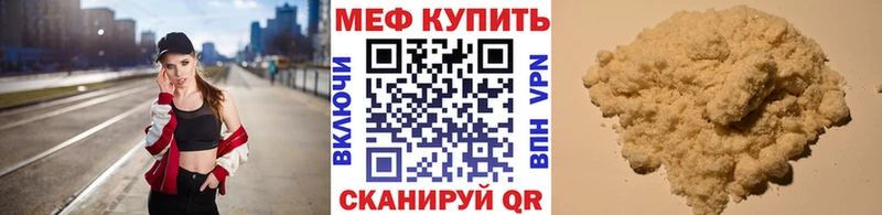 МЕФ кристаллы Осинники